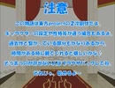 全てを失った付喪神が幻想入り　第六十七張(終編)