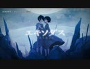 【ニコカラ】エキソダス【offvocal】