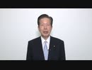 【参院選2022ネット第一声】公明党 山口那津男 代表から「国民へのメッセージ」