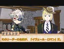 【SW2.0】共闘！ロマン兄弟《Sword Horizon冒険記:番外編後編》
