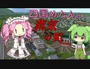 【A列車で行こう9】四国めたんと蒸気の町【前編】