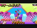 フォールガイズ　攻略法を見つけよう！　ドアダッシュ　＃８６　【Fall Guys】