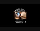 毎夏翔の一発芸