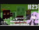 ゆかりのGo Insane SkyBlock versionver0.3.3【1.17.1】＃23