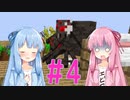 【マイクラ】琴葉姉妹でワンブロックマイクラ【４】