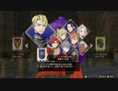 「FE無双　風花雪月」青獅子ルート　part１