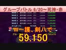 BLEACH ブレソル実況 part2526(グループバトル 6/20-死神・赤)