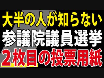 【元国会議員秘書が解説】「政党名」と「個人名」どっちを書いたらいいの？