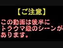 【実況プレイ】好きとか嫌いとか、もうそうゆうお話では無くなったお話 ＃END【HAUNT】