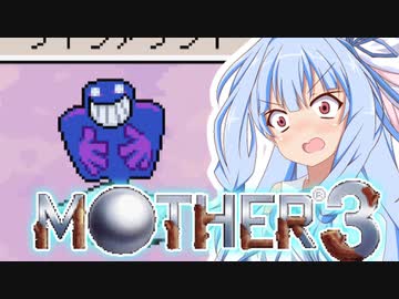 姉想いな葵ちゃんとゆかいな仲間たちのMOTHER3 【VOICEROID実況】part31