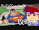 クラークに恋して――――編。【バーチャルいいゲーマー佳作選】