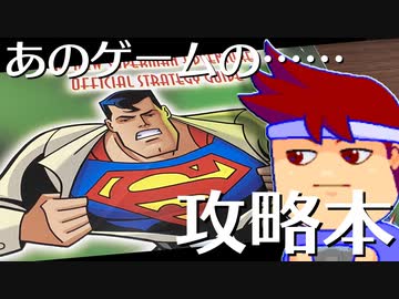 クラークに恋して――――編。【バーチャルいいゲーマー佳作選】