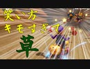 マリオカート8DX初心者ががんばって1位をとるだけ【#41】