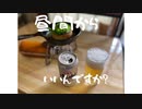 あつあつ山芋ステーキを極冷ビールで流し込む動画