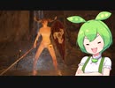 【ELDEN RING】エルデンリングずんだもんたん■98