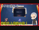 【雀魂 - じゃんたま -】雀魂史上最強の敵！【目指せ雀聖】【ゲーム実況】