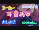 【女性向け/Rボイス】おもちゃに夢中なカノジョにお仕置...【ASMR/シチュエーションボイス】