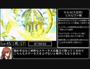 【CCFF7】Crisis Core Final Fantasy Ⅶ ミネルヴァ RTA NG 8時間17分40秒 part11/11
