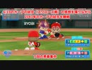 【2043年カープの旅#6】観戦試合は勝てそうだから７回を投げる投手を募集します～6/19のカープ－ヤクルトの感想を喋りながらドラゴンズ第3回戦を観戦（後編）～【パワプロ2022オーペナ】