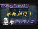 【civ6】Civilization VI　嵐の訪れ　難易度【皇帝】後半戦
