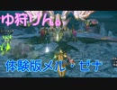 【MHR:S体験版】ゆ　狩　り　ん　。＃5.5【片手剣】