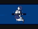 [UTAUカバー]憧憬人魚姫[夏風トバリ]
