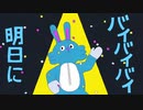 【すりぃ】エゴロック歌ってみた【Wetty's】