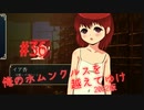 【リョナ】どこみてるの？ #36【ゆっくり実況】【俺のホムンクルスを越えてゆけ2022年版】