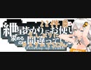 【タルコフ】紲星あかりにお使いを求めるのは間違っているだろうか22件目【VOICEROID実況】