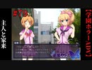 #79　主人と家来になった日【追懐のリバイバル-the sense of reincarnation-】