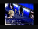 ペルソナ2罪 part9