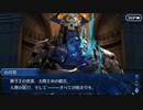 FGO古参マスターが懐かしみながらシナリオパートを実況プレイ　キャメロット編part19