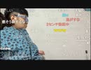 【ニンポー・みうち】彼女が来た　その４【ニコ生】