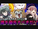 【テイルズオブアスタリア】TOV推しが期間終了直前のガチャのどれかを引くか選んで挑む！