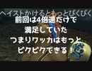 もっとピクピクワッカ