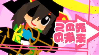 【MMD】マサムネごーまいうぇい！