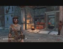 【Fallout 4】一からサバイバルモードで生き抜く旅路04-2