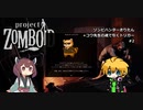 【Project Zomboid】ゾンビハンターきりたん+コウ先生の魂で引くトリガー#2