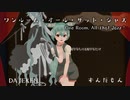 ワンルーム・オール・ザット・ジャズ / ずんだもん【UTAUカバー】