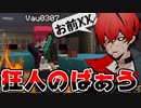 【宇宙人狼】世界一協力しない奴らがマイクラでアモアス人狼やってみた結果WWWWWW【騎士A】