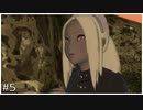ポニテメイドは見た！！[GRAVITY DAZE]#5