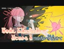 【ニコカラ】尊き推し【offvocal】