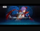 【FGO 聖杯戦線最終】水着BB『最終告白ボルテージ』 オープニング【Fate/Grand Order】