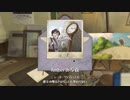 Behind the Frame 〜とっておきの景色を〜実況プレイpart5