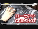ローセンシでAimLabするとこんな感じ（手元動画）