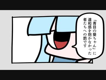【ボイロとか】2.5頭身げきじょう【その１】