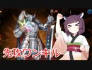 【遊戯王マスターデュエル】ジェムナイトレディ・ブリリアント・きりたん8【東北きりたん実況プレイ】