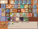 ファンタジーピース「ＣＰＵ対戦風景（γ０．３８）」