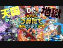 つみたてガチャ50連！神引きなるか・・・【モンスト】