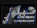 ２２梅雨イベ　Ｅ５－４甲・友軍前突破【艦これ】